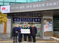남부새마을금고 학산지점, 성금 100만원 평화2동에 기탁