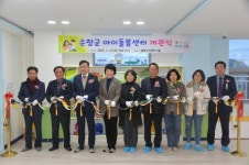 순창군, 행복누리센터에 아이돌봄센터 개관