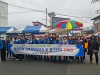 설 장보기는 전통시장에서 전북경제살리기 완주지역본부, 봉동 생강골시장서 캠페인 전개