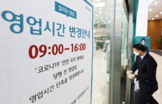 오늘부터 은행 영업시간 정상화, 시민 불편 해소 될 듯