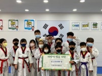 장수읍 우리 아이 태권도, 사랑의 성금 기탁