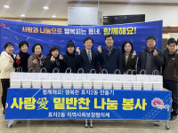 효자2동 지역사회보장협의체, 사랑 愛 밑반찬 나눔 행사