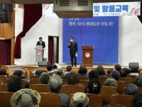 전주 안골노인복지관 노인일자리 참여자 교육