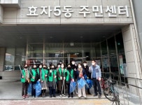 효자5동 새마을부녀회, 봄맞이 대청소 실시