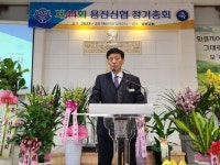 완주 용진신협 정기총회… 당기순이익 1억7천만원 달성
