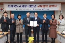 진안교육 활성화 전북도교육청과 맞 손