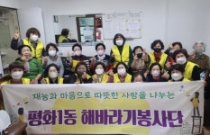 평화1동 해바라기봉사단, 경로당 어르신 손마사지 봉사