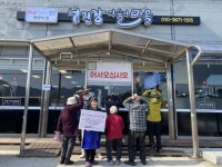임실군 노인종합복지관, 저소득 어르신 효도밥상&나들이 진행