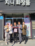 전주 완산동 지니 화장품, 착한가게 동참