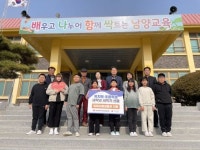 김제시 황산면 유치원생과 초등학생 새학년 맞이 선물 지원