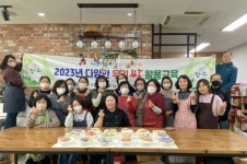 장수군농업기술센터, 다양한 우리 쌀 활용교육 성료