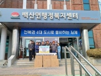 김제 백산면 하빈농장 구철규 씨, 백산면에 센선등 130개 기탁