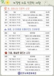 전주교육문화회관 봄/여름/가을 인문학 강연 운영