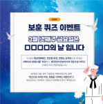 보훈기념일 알리기 - 서해수호의 날