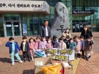 여의동 재능나라어린이집, 종이팩 모으기 자원 선순환 실천