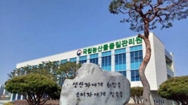 국립농산물품질관리원, 기존형공익직불제 의무교육 꼭 이수해야..