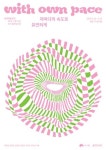 14.5대 1의 경쟁률 뚫고 나선 팔복예술공장 창작스튜디오 6기 입주작가들 보고전 저마다의 속도로 유연하게