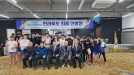 소년체전 출전 전북 씨름대표 선발