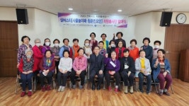 임실군북부권노인복지관, 2023년 선배시민 자원봉사단 발대식 개최