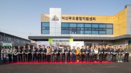익산푸드통합지원센터(APC) 개소… 학교·공공급식 공급