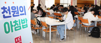 전북대 천원의 아침밥