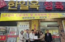 한국법무보호복지공단 전북지부, 전주 한일옥 아름다운 동행  THE 안전한 대한민국 제14호 현판식