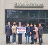 혁신동 대방 디엠시티 아파트 이웃 돕기 성금 기탁