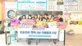 군산시 경암동 통장협의회 뽀송뽀송 행복나눔 빨래봉사