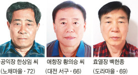 진안군 안천면민의 장 수상자 3명 선정