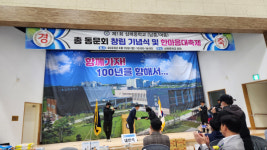 제1회 삼례중학교(남·여)총 동문회 창립식 가져