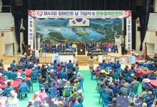 임실군, 제43회 장애인의 날 행사 개최