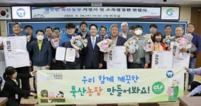 고창군, 축산악취 줄인 깨끗한 축산농가 11개소 지정