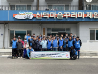 전북개발공사, 남원 산덕마을에서 1사1촌 농촌 일손돕기 나서