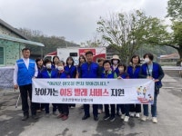 임실 관촌면 행복보장협의체 이동빨래 서비스 실시