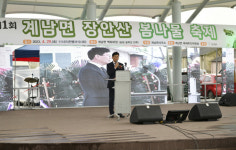 장수 봄봄봄 봄이 왔어요...2023 제1회 계남 장안산 봄나물 축제 성료
