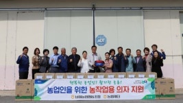 남원농협 농업인 농작업용 편의의자 지원