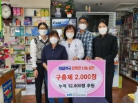 진안제일약국, 진안군사회복지협의회에 구충제 후원