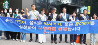 한국외식업중앙회 완산구지회, 아태대회 맞아 친절교육 및 거리캠페인