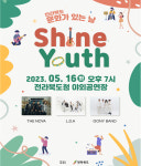 전북도, 문화가 있는 날 행사 진행