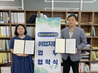 법무보호공단 전북지부, 백제환경과 업무 협약