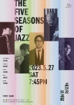전주 라이브홀 더 바인홀, 18일과 27일 특별 재즈 콘서트 개최