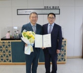 완산구, 일일 명예구청장 개벽종합건설 이영섭 대표 위촉