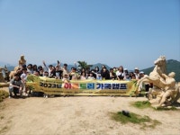 군산특수교육지원센터 가족캠프 운영