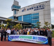 비전창조아카데미(CVO) 제8기 새만금 탐방 대성황