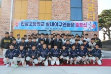 개교 71주년 인상고… 공부하는 학생 선수 육성 위해 온 힘