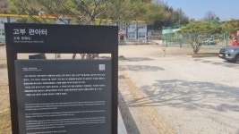 [걸어서 인물속으로] 한민족 역사문화탐방 (4)전봉준과 동학농민혁명