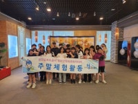 완주군청소년문화의집 전통문화 체험