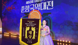 제50회 대한민국 춘향국악대전 명창부 대상(대통령상) 최민정 씨