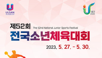 제52회 전국소년체전, 전북선수단 선전 이어가
