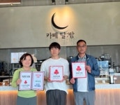 마임김제서부지사 | 김제시 금산면 지사협, 착한가게 25호점 탄생